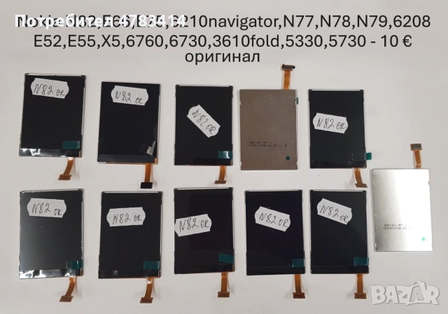 Дисплей за Nokia 5070,2330,X6,5800,E52,7360,C6,N77,6680,N80,6630,E60,N70,N82,5230,E66,6230i,7610,323, снимка 6 - Резервни части за телефони - 55034461