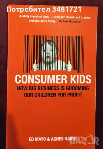 Философия, общество, култура, тенденции [12 книги], снимка 13 - Художествена литература - 53980465