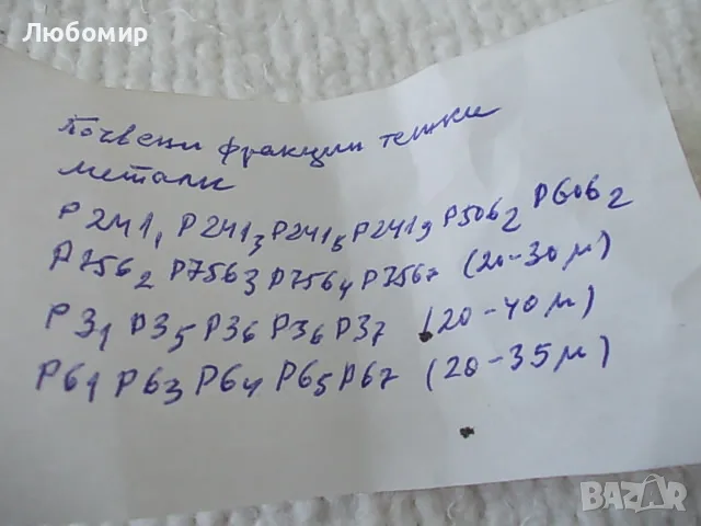 Микроскопски образци почви тежки метали, снимка 9 - Медицинска апаратура - 55501298