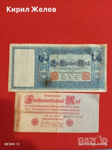 Две райхбанкноти 500 000 марки 1923г. / 100 марки 1910г. Германия редки за КОЛЕКЦИЯ 17948