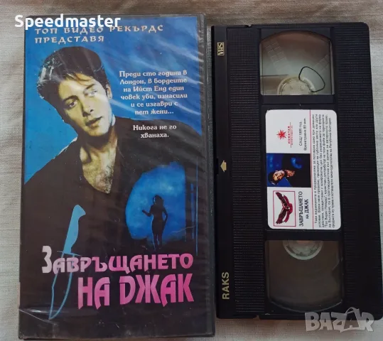Оригинални видеокасети , снимка 4 - Други жанрове - 55449204