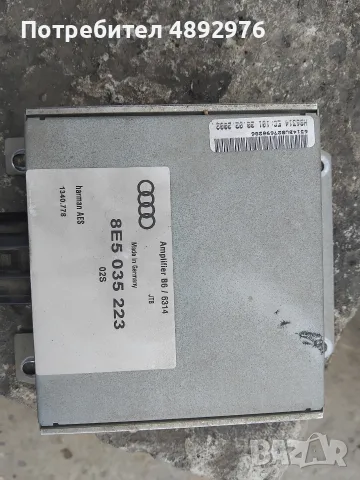 усилвател за Ауди А4 В6 1.9TDI 131к.с 2002г, снимка 2 - Части - 55656837