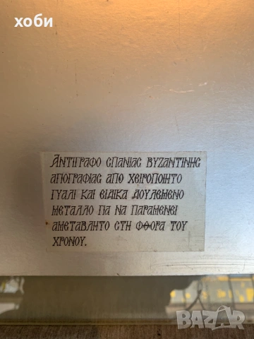 икона на Исус Христос Пантократор, снимка 7 - Икони - 54100322