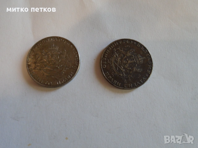 монети 2 лева 1943, снимка 3 - Нумизматика и бонистика - 55260735