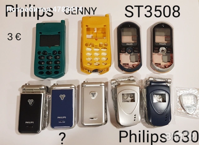 Панели за Philips Genny;Philips Savvy;Philips Azalis,Philipс Озео,Philips Phisio, Philips Xenium, снимка 7 - Резервни части за телефони - 54778936