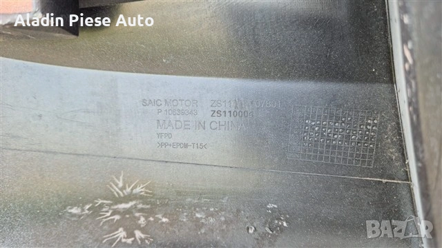 Задна броня MG ZS Facelift година 2020 2021 2022 2023 2024 код P10639343, P10639342, снимка 7 - Аксесоари и консумативи - 54442051