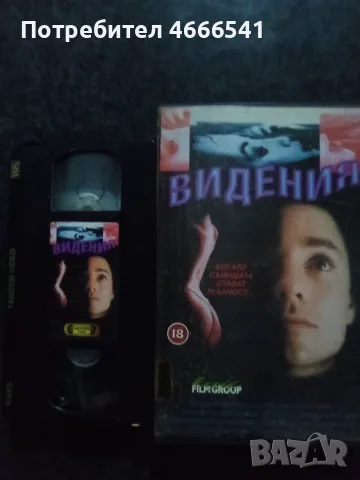 Продавам видеокасети цена 10 евро за брой, снимка 17 - DVD филми - 52921713