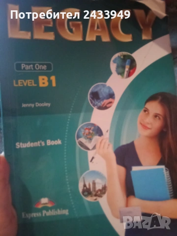 Учебник по Английски б1ниво