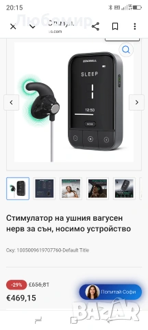 Zenoweell Стимулатор на ушния вагусен нерв за сън, носимо устройство , снимка 4 - Други - 54767719