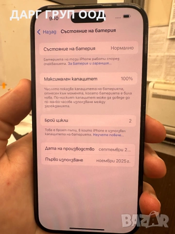 Iphone 16 128GB, снимка 2 - Apple iPhone - 55096352