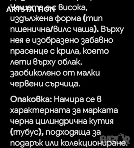 Колекционерска чаша, снимка 5 - Чаши - 55528488