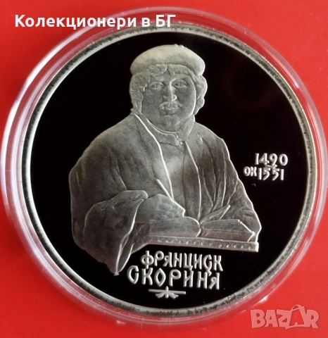 1 РУБЛА 1990 ГОДИНА - МАТ/ГЛАНЦ - СССР