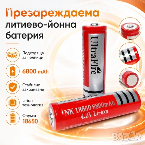 Акумулаторна презареждаща се батерия 18650 6800mAh 4.2V Li-ion презареждаща се за фенр челник