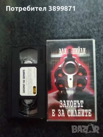Продавам видеокасети цена 10 евро за брой, снимка 11 - DVD филми - 55363573