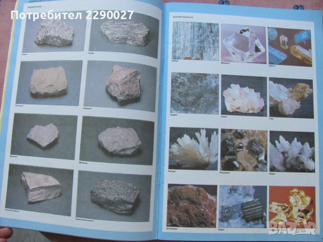 Атлас по География, снимка 6 - Учебници, учебни тетрадки - 51733556