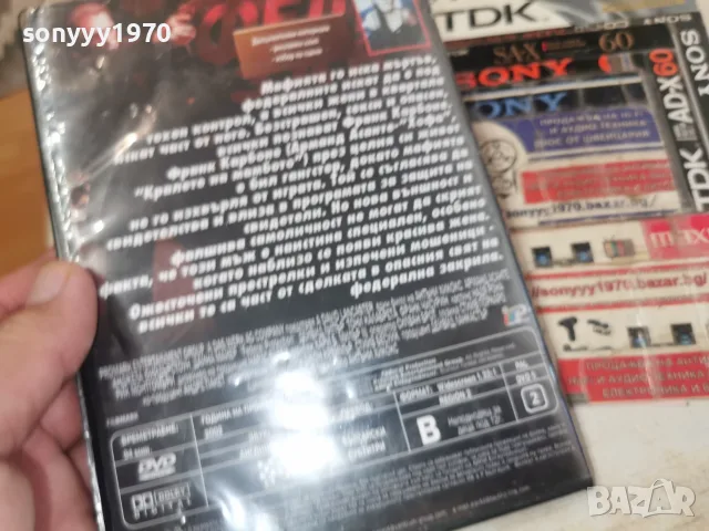 ФЕДЕРАЛНА ЗАКРИЛА DVD 1707261912L1, снимка 9 - DVD филми - 55326520