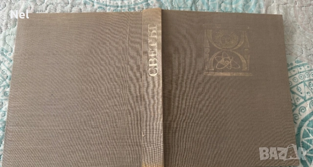 Детски енциклопедии 5-7€, снимка 7 - Детски книжки - 54553335