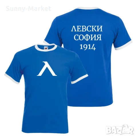 Мъжка тениска Левски София тениски Levski Sofia 1914