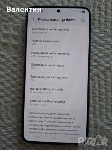 Продавам Samsung S24 в гаранция., снимка 4 - Samsung - 54486086