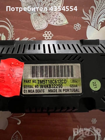 Управление климатроник Ford Focus MK2 / C-Max (7M5T18C612CD), снимка 3 - Части - 54860921