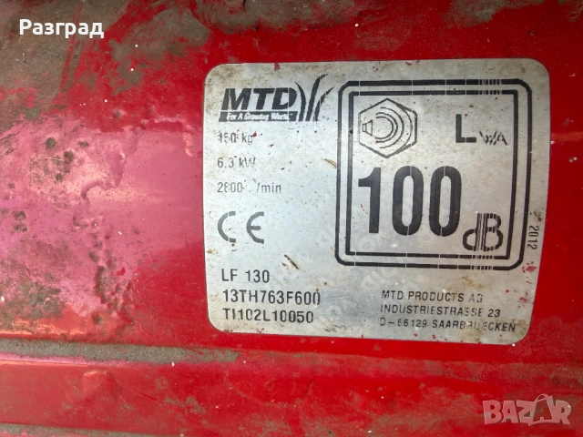 Тракторна косачка MTD LF 130  briggs&stratton  13к.с, снимка 9 - Градинска техника - 54727778