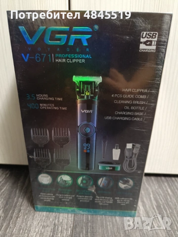 7 Часа Батерия: Професионална метална машинка VGR V-671 (+ Зарядна база) – Нова, запечатана, снимка 2 - Други - 54768633