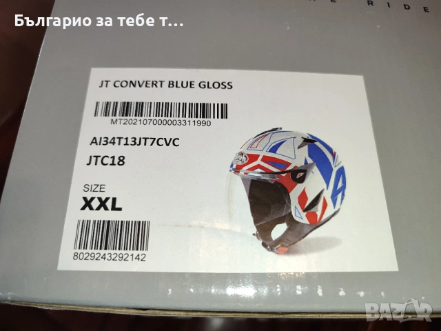 Мото каска Airoh JT Convert Blue Gloss XXL 63 см., снимка 12 - Аксесоари и консумативи - 54081691