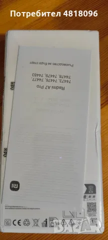 redmi a7 pro неразпечатан, снимка 2 - Xiaomi - 55359726