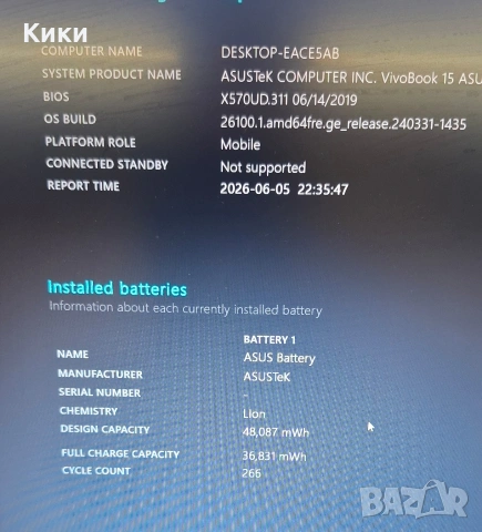 Гейминг Лаптоп Asus Vivobook X560U | i5-8250U | GTX 1050 | 8GB Ram | 25SSD, снимка 7 - Лаптопи за игри - 54797907