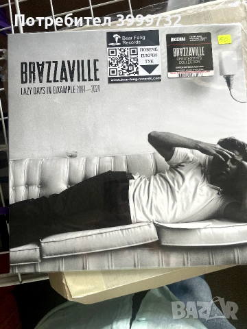 Нова грамафонна плоча Brazzaville