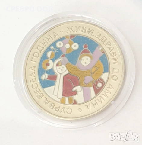 5 лева, 2002 г. Сурвакари