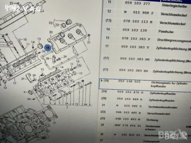 059198025,*NEU*VAG*Комплект гарнитура, капак на цилиндровата глава  6 цилиндъра 2.5TDI , снимка 2 - Части - 55323843