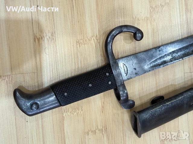 Немски щик нож байонет M1867 Rolling Block, снимка 6 - Антикварни и старинни предмети - 54356573