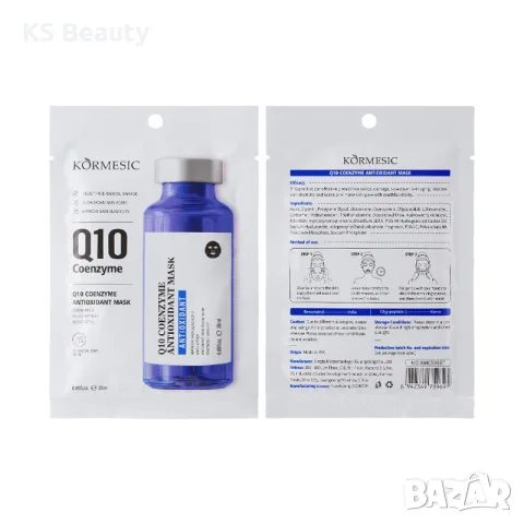Kormesic Q10 Coenzyme Antioxidant Mask - маска за лице