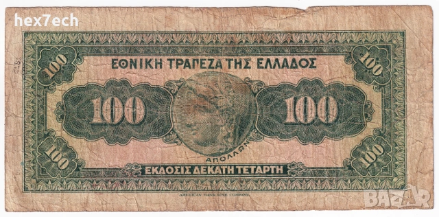 ❤️ ⭐ Гърция 1927 (1928) 100 драхми ⭐ ❤️, снимка 3 - Нумизматика и бонистика - 52835450