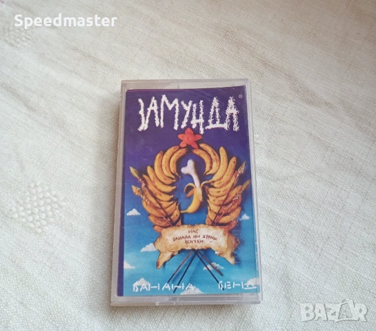 Замунда Банана Бенд