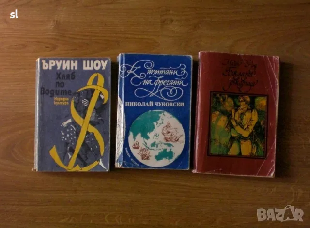 Книги-романи, исторически, биографии и др., снимка 2 - Биографии, мемоари и спомени - 55466957