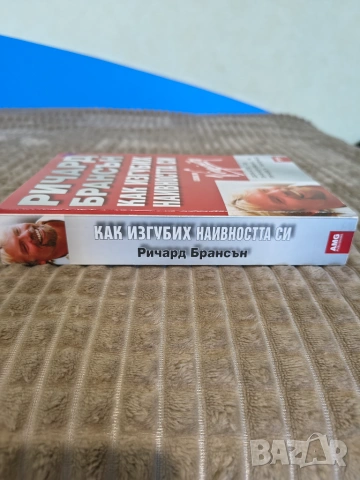 Чисто нови книги, снимка 6 - Биографии, мемоари и спомени - 55043325