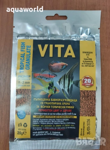 Гранулирана храна за тропически рибки Vita - 20гр