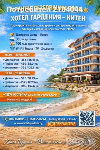 Оферта за почивка в Китен, снимка 15 - Почивки на море - 54606154
