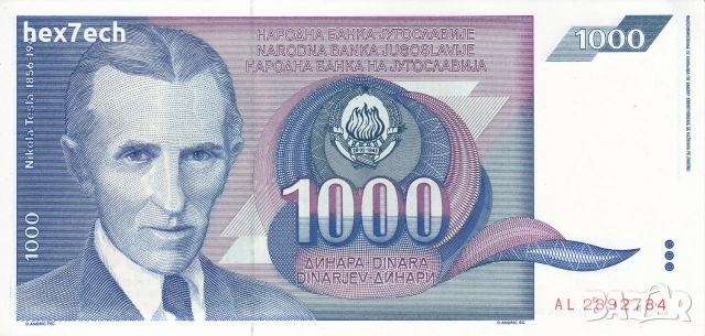 ❤️ ⭐ Югославия 1991 1000 динара UNC нова ⭐ ❤️, снимка 2 - Нумизматика и бонистика - 55024573