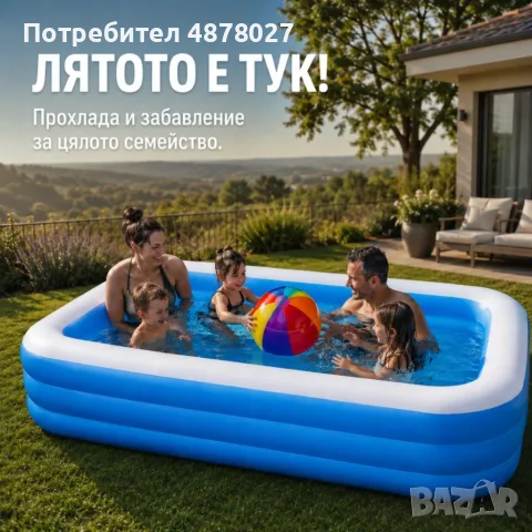Надуваем семеен басейн 210 × 135 × 56 см – Здрав PVC материал и 3 въздушни камери, снимка 2 - Басейни и аксесоари - 55664167
