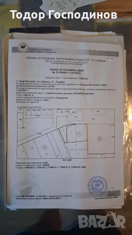 Парцел в регулация с ПУП в Граф Игнатиево. От собственик