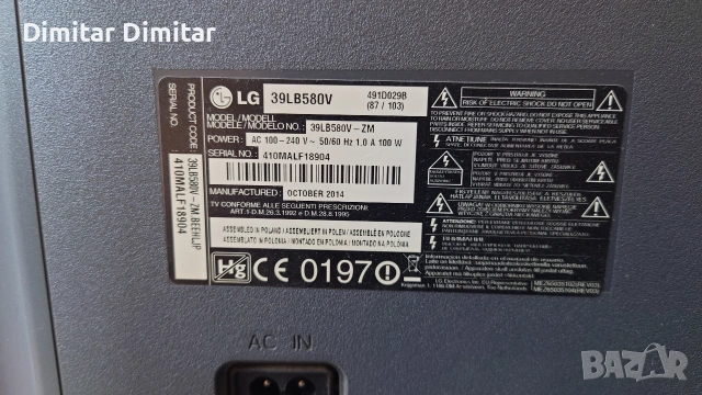Телевизори LG.