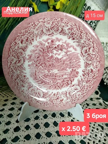 Англия в червено чашки и подложни чиниики, снимка 13 - Чаши - 55481126