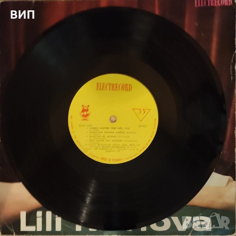 Лили Иванова- Първи албум-Електрокорд, снимка 3 - Грамофонни плочи - 54940126