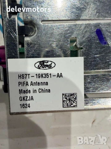 HS7T-19K351-AA, HS7T19K351AA антена, модул от Ford Tourneo Courier V769 1.0L EcoBoost  , снимка 3 - Части - 53988707