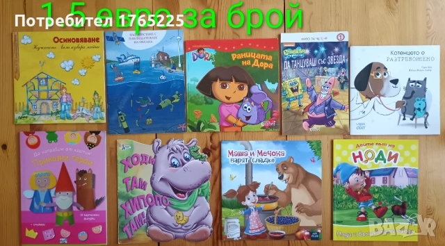 Детски книги с приказки , снимка 7 - Детски книжки - 52774418