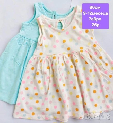 Бебешки рокли 2бр 