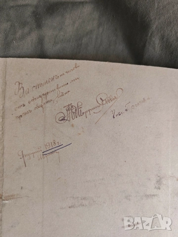 Продавам снимка От 37 - ми полк, поручик 7 -ми Преславски полк януари 1918, снимка 5 - Колекции - 47125839